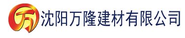 沈阳香蕉视频破解版app建材有限公司_沈阳轻质石膏厂家抹灰_沈阳石膏自流平生产厂家_沈阳砌筑砂浆厂家